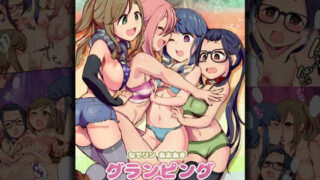 【貧乳】 なでリン あおあき グランピングdeスワッピング 【d_194927】