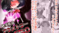 【貧乳】 絶頂探偵アクメトラーEIKO:前編 【d_196954】