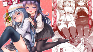 【貧乳】 ほろ酔い暁響ちゃんと一晩中。 【d_197624】
