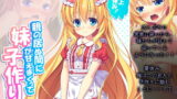 【貧乳】 極上夏休み！親の居ぬ間に妹が甘えまくって子作り三昧 4巻 【d_198044】