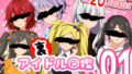 【貧乳】 裏アイドル図鑑 vol.1 【d_198309】