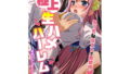 【貧乳】 えっちなミストで発情中 極上生ハメハーレム モザイクコミック総集編 【d_203065】