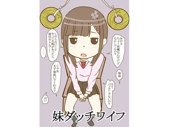 【貧乳】 妹ダッチワイフ 【d_209862】