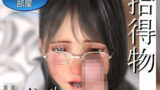 【貧乳】 拾得部JKハル Vol.1 【d_210707】