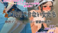 【貧乳】 大便が我慢できない女たち/学校プール編〜涼香の場合〜 【d_214507】