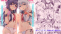 【貧乳】 暁響ちゃん×逆罰ゲーム 【d_215042】
