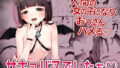【貧乳】 人間のおっさんにドッキリしてみた！ 【d_215601】