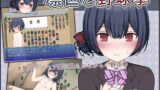 【貧乳】 凛世と野球拳 【d_215986】