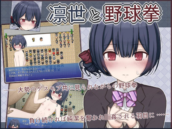 【貧乳】 凛世と野球拳 【d_215986】