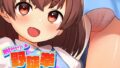 【貧乳】 脱がせて野球拳 -姪っ子のりなちゃん- 【d_216118】