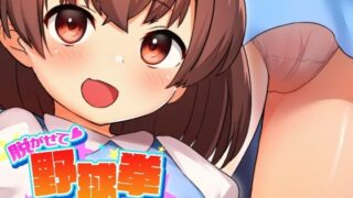 【貧乳】 脱がせて野球拳 -姪っ子のりなちゃん- 【d_216118】