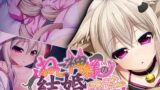 【貧乳】 ねこ神様の結婚 〜田舎でにゃんにゃん搾精ライフ〜 【d_217732】