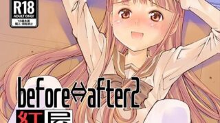 【貧乳】 before⇔after2 【d_222126】