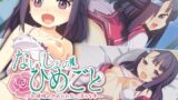 【貧乳】 ないしょのひめごと 〜お嬢様のやめられない淫らな手〜 CGノベル版 前編 【d_223224】