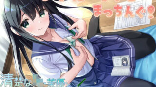 【貧乳】 少子化×孕ませまっちんぐ！清楚なJK・茉優と子作り中出しえっち 【d_223351】