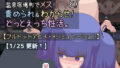 【貧乳】 【ドットエロ】温泉宿場町でメス〇キと！責められ＆わからせ！どっとえっち性活。 【d_223648】