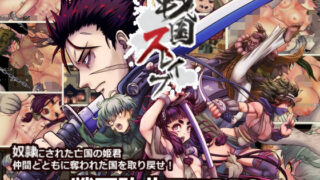 【貧乳】 戦国スレイブ 【d_224788】