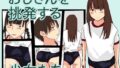 【貧乳】 おじさんを挑発する少女達 【d_225693】