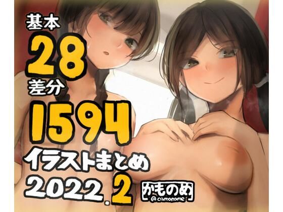 【貧乳】 基本28枚！全部で1594枚！！かものめ陰毛イラストまとめ 2022.2 【d_225710】