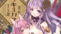 【貧乳】 変性サキュバスTS譚 【d_229811】