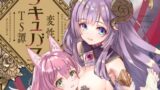 【貧乳】 変性サキュバスTS譚 【d_229811】