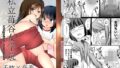 【貧乳】 私立苺谷女学院 千紘×奈美 【d_229878】