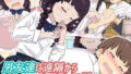【貧乳】 男友達に遠隔からエッチなことをする話 【d_232188】