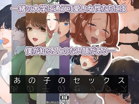 【貧乳】 あの子のセックス〜Hの覗き見〜 【d_232982】
