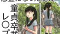 【貧乳】 悪霊になった俺の童貞卒業レ○プ 【d_240630】