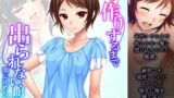 【貧乳】 子作りするまで出られない館に閉じ込められた！？ 3巻 【d_241672】