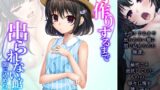 【貧乳】 子作りするまで出られない館に閉じ込められた！？ 4巻 【d_242202】