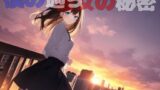 【貧乳】 僕の過ち彼女の秘密 【d_247072】