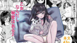 【貧乳】 乙女なんだし秘密はある2 【d_250425】