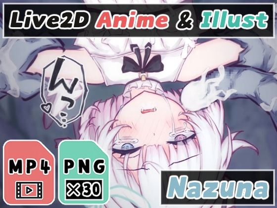 【貧乳】 【2Dアニメ】逆さ吊り触手、メスの子袋へ強●射精、無防備な卵子への蹂躙 【d_252182】