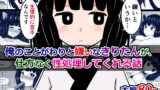 【貧乳】 俺のことがわりと嫌いなきりたんが、仕方なく性処理してくれる話 【d_253002】