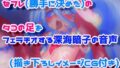 【貧乳】 セフレ（勝手に決めた）のタコの足をフェラチオする深海暗子の音声 【d_266204】