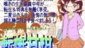 【貧乳】 転醒甘柑 【d_270108】
