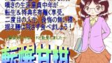 【貧乳】 転醒甘柑 【d_270108】