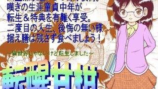 【貧乳】 転醒甘柑 【d_270108】