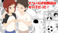 【貧乳】 そういえば幼馴染は女の子だった 【d_273604】