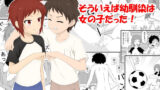 【貧乳】 そういえば幼馴染は女の子だった 【d_273604】