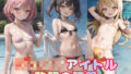 【貧乳】 ジュ〇アアイドル 監督の記録 【d_274995】