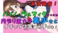 【貧乳】 実演録音！貧困で激カワな子が増えすぎぃ！？トー横円デリ呼んでみた！耳舐め甘イチャローション手コキ！ ASMR/バイノーラル/耳責め/キス/喘ぎ/女子校生/素人/貧乳 【d_276371】
