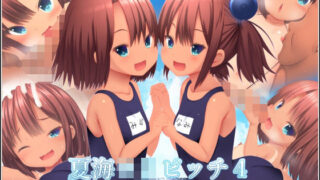 【貧乳】 夏海ロリビッチ4 【d_282923】