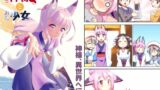 【貧乳】 ぼっち神様とおた少女3 【d_287386】