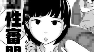 【貧乳】 幼性審問 【d_289646】