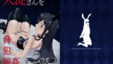 【貧乳】 大淀さんを脅して犯して輪●しちゃう話 【d_307972】