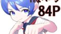 【貧乳】 とうふ楽園総集編 1 【d_308732】