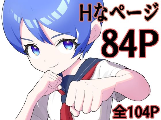 【貧乳】 とうふ楽園総集編 1 【d_308732】