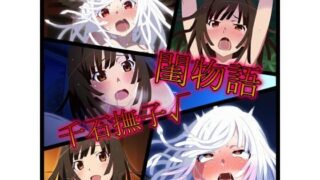 【貧乳】 閨物語 千石撫子の場合 【d_321591】